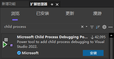 扩展管理器搜索到