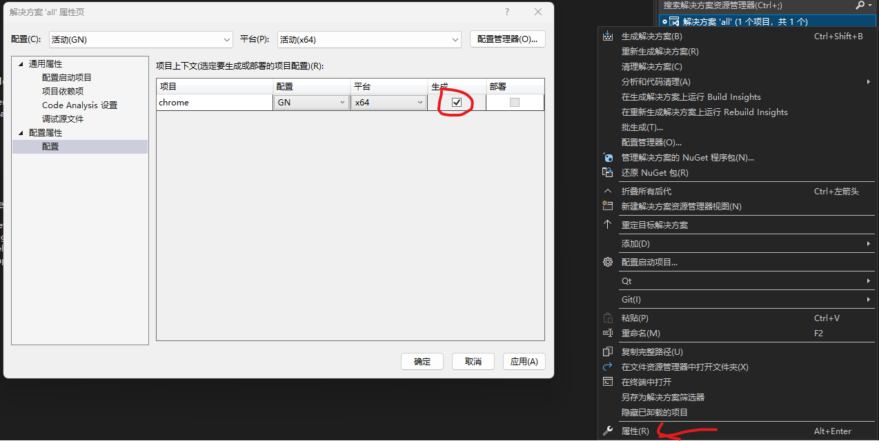 取消勾选“生成”